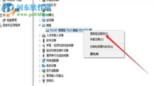 win10系統(tǒng)的筆記本電腦如何禁用自帶鍵盤