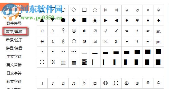 搜狗拼音輸入法電腦版如何打出千分號(hào)符號(hào)