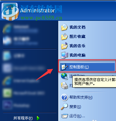 Windows XP系統(tǒng)的電腦如何取消開機密碼