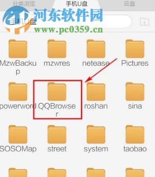 手機(jī)QQ瀏覽器如何查看下載的文件在什么位置