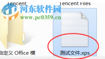 win10系統(tǒng)的電腦如何打開XPS文件