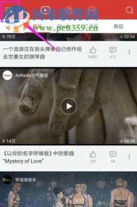 網(wǎng)易云音樂手機版如何上傳歌曲到云盤