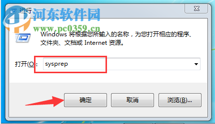 win7系統(tǒng)的電腦如何重置 win7重置電腦的方法