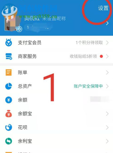 支付寶APP如何開通人臉支付功能