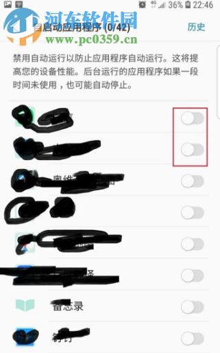 三星手機(jī)如何禁止后臺(tái)應(yīng)用自動(dòng)運(yùn)行