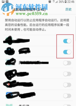 三星手機(jī)如何禁止后臺(tái)應(yīng)用自動(dòng)運(yùn)行