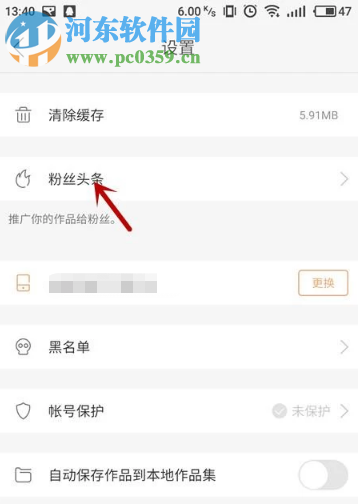 快手APP如何讓自己的作品上熱門