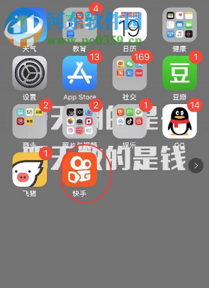 快手APP怎么將界面切換成大屏模式