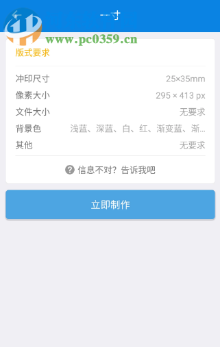 智能證件照APP怎么拍攝制作一寸照