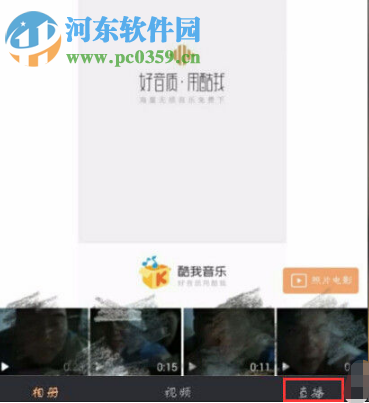 快手APP如何申請開直播權(quán)限