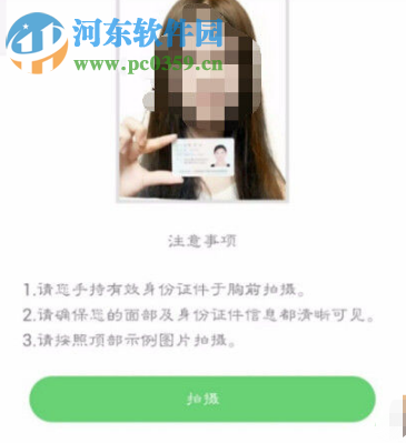 快手APP如何申請開直播權(quán)限