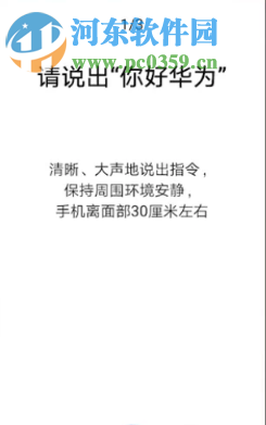 華為手機(jī)語(yǔ)音助手如何自定義語(yǔ)音喚醒詞