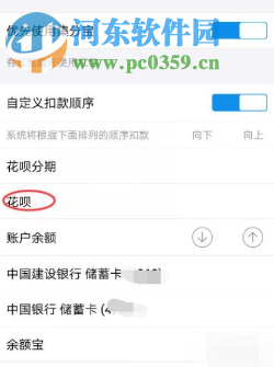 支付寶APP花唄功能被凍結(jié)了無法使用怎么辦