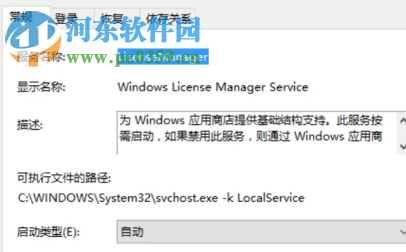 win7系統(tǒng)電腦上的應用頻繁閃退怎么解決