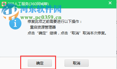 win7系統(tǒng)的電腦桌面圖標(biāo)受到損壞要如何修復(fù)