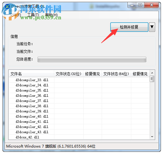 win10系統(tǒng)在使用桌面應用時提示錯誤代碼0xc000007b怎么辦