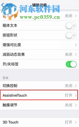 iPhone X屏幕截圖功能的使用方法