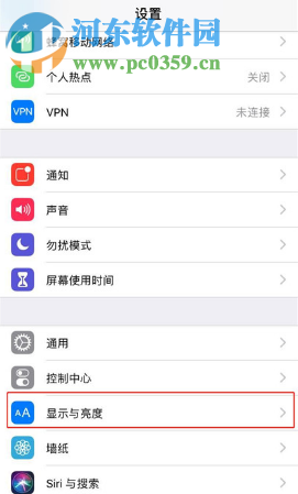 iPhone XR怎么設置抬起手機喚醒屏幕的功能