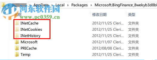 win8系統(tǒng)如何刪除占用磁盤空間的緩存文件