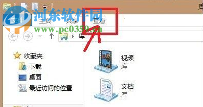 win8系統(tǒng)怎么查看電腦中的隱藏文件