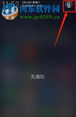 vivo手機(jī)怎么設(shè)置收到紅包提醒