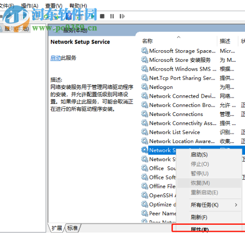 win10系統(tǒng)以太網(wǎng)屬性界面顯示空白怎么辦