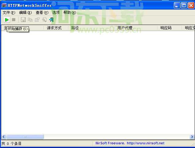 HTTPNetworkSniffer(數(shù)據(jù)包嗅探工具) 1.63 綠色中文版