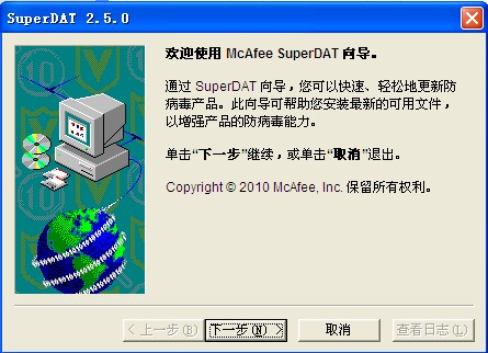 McAfee Virusscan SuperDAT(麥咖啡病毒庫) 7603 多語言版