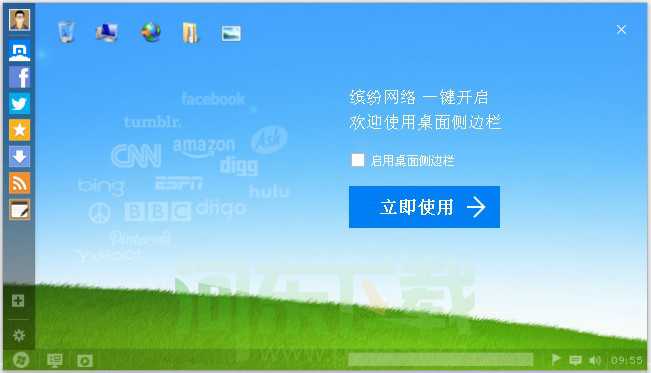 傲游云瀏覽器(Maxthon)