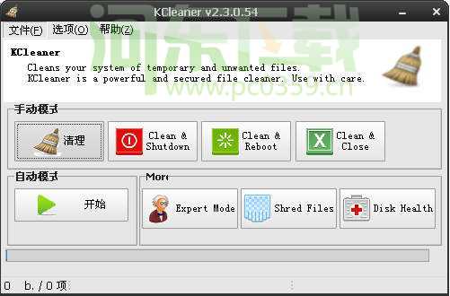 KCleaner(系統(tǒng)<a href=http://m.stslhw.cn/zt/xtljql/ target=_blank class=infotextkey>垃圾清理</a>軟件)