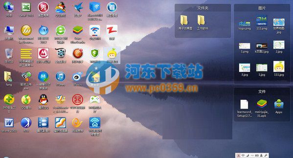 檸檬桌面 1.5.0.1012 官方版