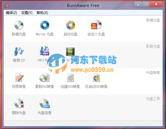 BurnAware Free 光盤刻錄