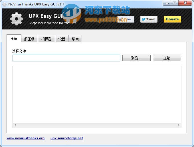 UPX加殼脫殼機(UPX Easy GUI)1.7 中文綠色版