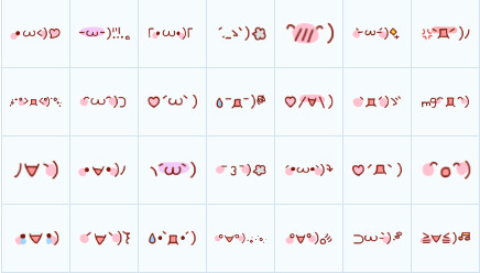 顏文字QQ表情包