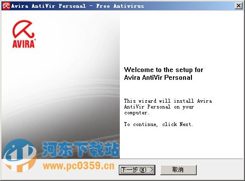 Avira AntiVir Personal(小紅傘殺毒) 15.0.29.32 中文版