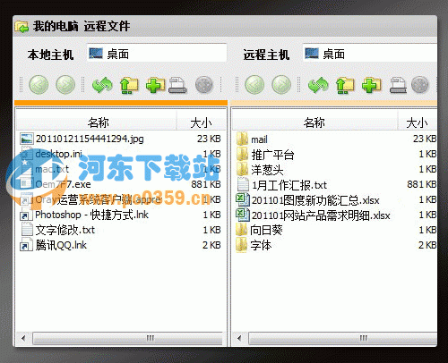 向日葵主控端 3.6.2.20536 官方pc免費(fèi)版