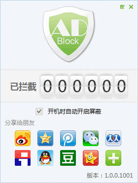 ADBlock廣告過濾大師 5.2.0.1004 官方版