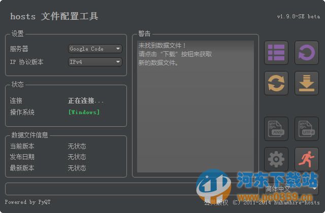 hosts文件配置工具v1.9.8綠色版