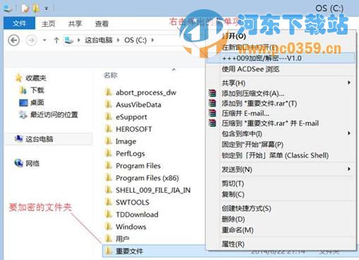 009絕密文件加密工具v1.0 綠色免費(fèi)版