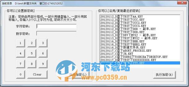 009絕密文件加密工具v1.0 綠色免費(fèi)版