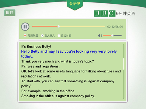 bbc六分鐘英語 v1.0 官方最新版