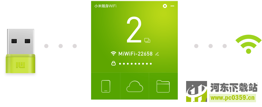 小米隨身wifi客戶端 2.4.839 官方版