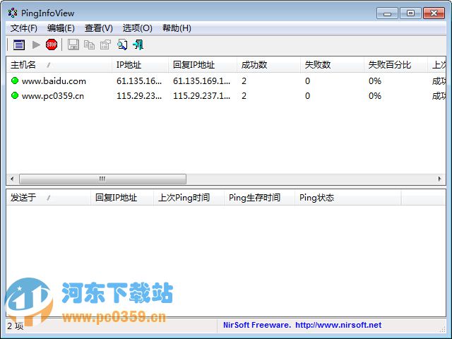 PingInfoView(批量Ping 工具)