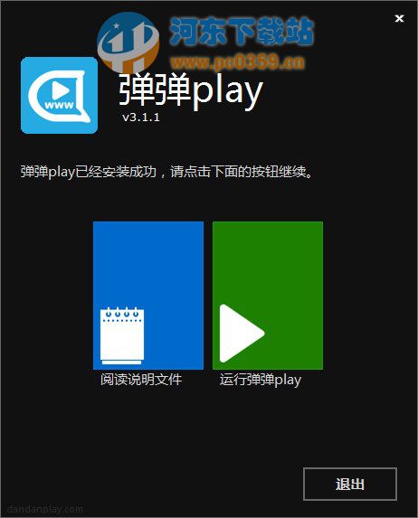 彈彈play播放器