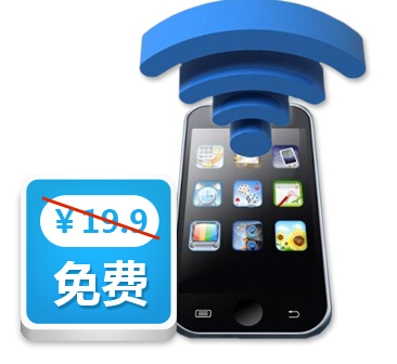 160WiFi無(wú)線路由軟件