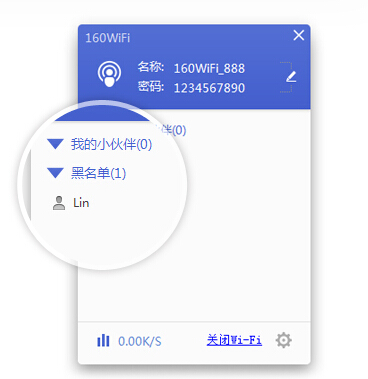 160WiFi無(wú)線路由軟件