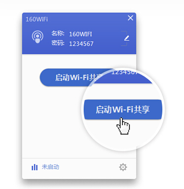 160WiFi無(wú)線路由軟件