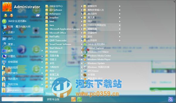 Start Menu X Pro(win8啟動(dòng)菜單)