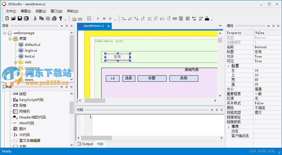 百捷WEB開發(fā)平臺 v1.0 正式版