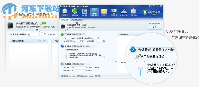 網(wǎng)站安全狗iis版 4.0.22285 官方版